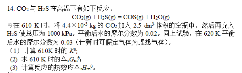 CO2与H2S在高温下有如下反应：CO2（g)＋H2S（g)====COS（g)＋H2O（g)，今在