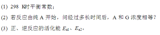 反应，在298K，k1=2.0×10－2min－1，k2=5.0×10－3min－1，温度增加到31