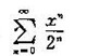 函数1／3－x展开成（z一1)的幂级数是（)。A.B.C.D.函数1/3-x展开成(z一1)的幂级数