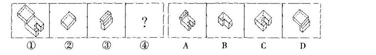 下图中的立体图形①是由立体图形②、③和④组合而成，下列哪～项能够填人问号处？A.AB.BC.CD.D