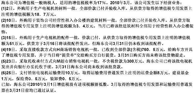 请教：上海2011年会计从业考试《财经法规与会计职业道德》全真模拟试卷（2)第4大题第小题如何解答？