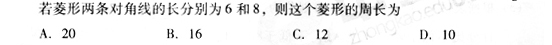 请教：2010年北京市中考《数学》试题第1大题第4小题如何解答？【题目描述】第4题：【我提交的答案】