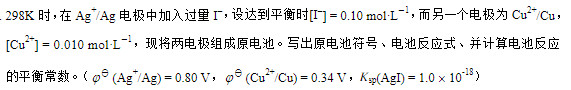 已知（Ag＋／Ag)=0.80V，（Cu2＋／Cu)=0.34V，Ksp（AgI)=1.0×10－1