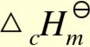 已知25℃甲酸甲酯（HCOOCH3，1)的标准摩尔燃烧焓=－979.5kJ·mol－1，甲酸（HCO