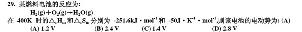 某燃料电池的反应为H2（g)＋O2（g)====H2O（g)，在400K时的ΔrHm和△rSm分别为