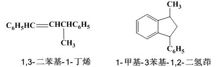 苯乙烯与稀硫酸一起加热，生成两种二聚物：    1，3－二苯基－1－丁烯    试推测可能的反应机理