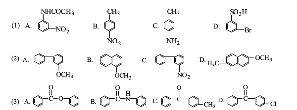 试比较下列两组化合物在苯环上进行亲电取代反应的活性大小次序，并指出取代基主要进入的位置。