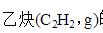 已知下列反应的，求298K、标准状态下AgCl的标准摩尔生成焓。  （1) Ag2O（s)＋2HCl