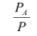 同温度、同体积下，气体某组分(A)的摩尔分数和其分压与总压之比()的关系在数值上是( )。