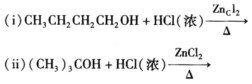 请写出下列反应的产物和相应的反应机理。 