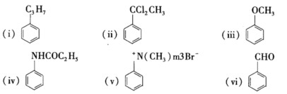 用箭头表示下列化合物发生硝化反应取代基进入苯环的主要位置