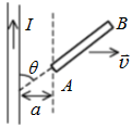 一长直导线载有电流I，在它的旁边同一平面内有一段长为L的直导线AB。长直导线与直导线AB的夹角θ=3