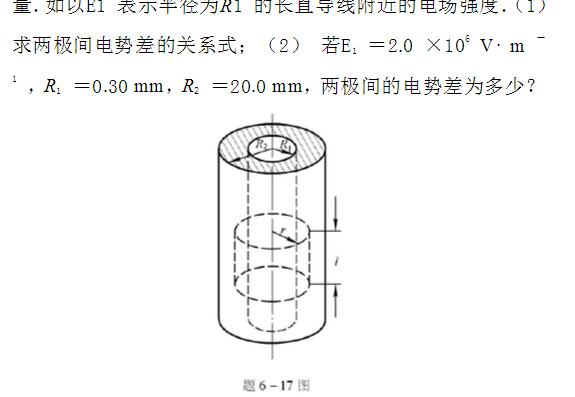 盖革一米勒管可用来测量电离辐射．该管的基本结构如图所示，一半径为R1的长直导线作为一个电极，半径为R
