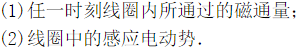 两条平行无限长直导线和一矩形线圈共处同一平面内，如图所示。当导线中的电流随时间的变化率为时，求：两条