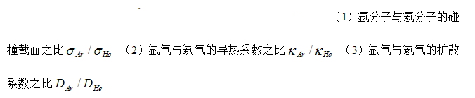 已知氦气和氩气的相对原子质量分别为4和40，它们在标准状态下的黏性系数分别为ηHe=18.8×10－