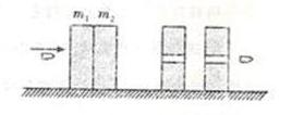 如图所示，一子弹水平地穿过两个前后并排、静止地放在光滑水平面上的木块，木块的质量分别为m1和m2，设