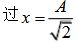有一个和轻弹簧相连的小球，沿Ox轴作振幅为A的简谐运动，其表达式用余弦函数表示。当t=0时，球的运动