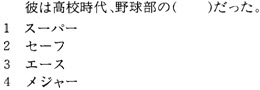 请教：新日语能力测试《N2级》模拟试题（1)第1大题第16小题如何解答？【题目描述】第 16 题 【