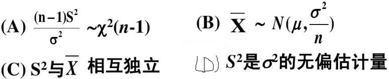 13．设X1，X2，…，Xn是来自总体X的样本，并且EX=μ，DX=σ2，，S2是样本均值和样本方差