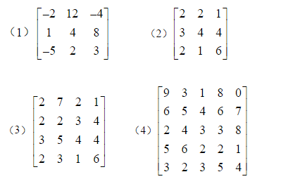 求解下列矩阵对策，其中赢得矩阵A分别为  （1)  （2)  （3)  （4)求解下列矩阵对策，其中