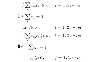 证明：设x*∈S1*，y*∈S2*，则（x*，y*)为G的解的充要条件是：存在数v，使得x*和y*分
