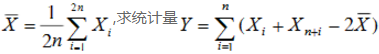设总体X～N（μ，σ2)，从该总体中抽取简单随机样本X1，X2，…，X2n（n≥1)，又是它的样本均