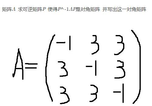设矩阵    问k取何值时，A相似于对角矩阵？在A可对角化时，求可逆矩阵P，使P－1AP成对角矩阵.