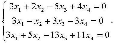 在四维向量空间中，求由齐次线性方程组    所确定的解空间的基与维数．在四维向量空间中，求由齐次线性