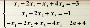 当a为何值时，下列线性方程组无解？有解？有解时，求出方程组的解．    