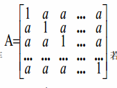 设n阶矩阵若矩阵A的秩为n－1，则a必为______．设n阶矩阵若矩阵A的秩为n-1，则a必为___