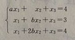a，b为何值时，线性方程组    有惟一解、无解、有无穷多解？并在有无穷多解时，求出方程组的结构式通