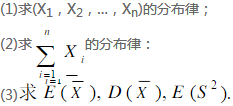 设总体X～B（1，p)，X1，X2，…，Xn是来自X的样本．设总体X～B(1，p)，X1，X2，…，