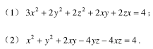 用正交变换将下列二次曲面方程化成标准方程，指出曲面的名称，并写出所用的正交变换：