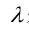 证明特征值与特征向量的性质3：若λ0为可逆方阵A的一个特征值，则λ0≠0，且为A－1的一个特征值，为