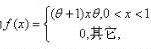 设总体X的概率密度为    其中θ＞－1为未知参数．从X中抽得样本X1，X2，…，Xn，求θ的矩估计