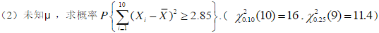 从正态总体N（μ，0.52)中抽取容量为10的样本X1，X2，…，X10．从正态总体N(μ，0.52
