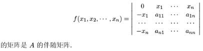 设矩阵A=（aij)n×n.证明：设矩阵A=(aij)n×n可逆的对称实矩阵. 证明: 二次型