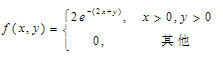 设二维随机变量（X，Y)的概率密度    求数学期望E（X)，E（Y)；方差D（X)，D（Y)；协方