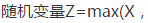 设二维随机变量（X，Y)在矩形G={（x，y)|0≤x≤2，0≤y≤1}上服从均匀分布，令函数   