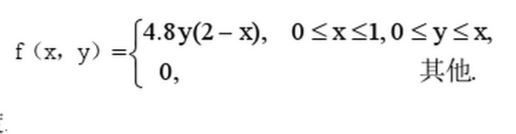 设二维随机变量（X，Y)的联合概率密度，求边缘概率密度fX（x)与fY（y)，并判断随机变量X与Y是