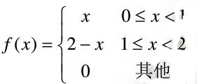 设随机变量X的概率密度为，求X的分布函数F（x)，以及概率P{0.5＜X＜1.5}．设随机变量X的概