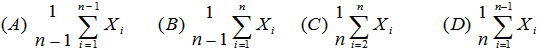 设X1，X2，…，Xn是来自总体X～N（μ，σ2)的样本，在下列μ的无偏估计量中，最有效的是（)． 