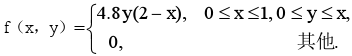 设二维随机变量（X，Y)的联合分布函数为求边缘分布函数FX（x)与FY（y)，并判断随机变量X与Y是