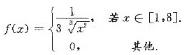 设随机变量X的概率密度为    F（x)是X的分布函数．求随机变量Y=F（X)的分布函数．设随机变量