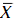 设总体服从泊松分布，X～π（λ)，X1，X2，…，Xn是来自总体的一个样本，和S2分别表示样本均值和