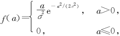 设有随机过程X（t)=Acos（ωt＋Θ)，－∞＜t＜＋∞，其中A是服从瑞利分布的随机变量，其概率密