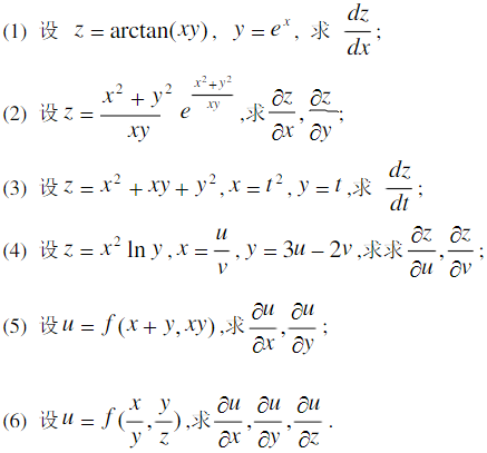 求下列复合函数的偏导数或导数：  （1) 设z=arctan（xy),y=ex,求;  （2) 设;