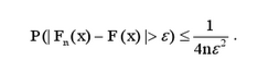设总体X的分布函数为F（X)，经验分布函数为Fn（x)，试证任意给定ε＞0，成立不等式设总体X的分布