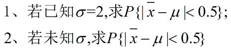 设总体X～N（μ，σ2)，其中μ，σ2均未知．已知样本容量n=16，样本均值=12.5，样本方差s2