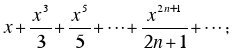 应用逐项求导或求积方法求下列幂级数的和函数（就同时指出它们的定义域)：  （1)  （2)x＋2x2